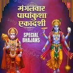 Mangalwar Papankusha Ekadashi Special Bhajans - Nitin Mukesh Song Download